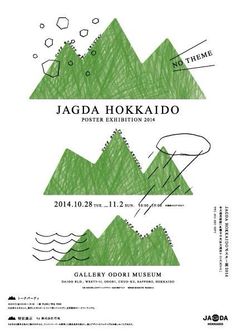 the poster for jagada hokado's exhibition