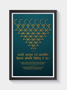 a framed poster with an image of the five main elements in hindu text on it