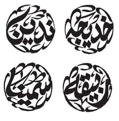 four different arabic calligraphys in black and white