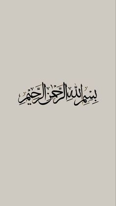 an arabic calligraphy that is written in two languages, and has been used to spell the