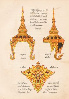 an old book with different designs on the pages and some writing in thai scripts