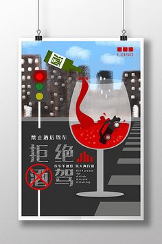 a poster with an image of a red wine glass in the middle of a street