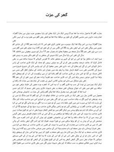 an arabic text is shown in black and white