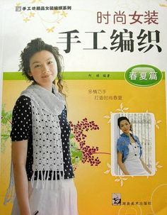 an advertisement for a women's clothing manufacturer in china, with the image of a young woman