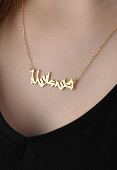 Arabic calligraphy necklace is 14k Solid GOLD ( not filled or plated)  Personalized solid gold Arabic necklace in 14k Gold, Rose Gold, White Gold.  Arabic Name Choker Necklace will be handmade with a name / word / date of your choice. #arabicnecklace  #personalizednecklace #VivaRing #14kgoldnecklace #personalizedchoker #customnecklace #PersonalizedJewelry #personalizedgift #namenecklace #initialnecklace  #lovegifts #personalizedpendant #birthdaygiftromantic #romanticgifts #giftsforbestfriend Symbolic Gold Jewelry With Name Detail, Traditional Gold Personalized Necklaces, Traditional Gold Nameplate Necklace, Traditional Gold Name Necklace, Gold Spiritual Pendant Name Necklace, Traditional Gold Necklace With Name, Custom Name Gold Spiritual Jewelry, Spiritual Gold Custom Name Necklace, Custom Name Spiritual Gold Jewelry