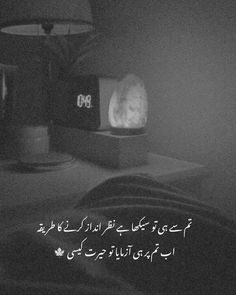 a black and white photo with the words in arabic on it, next to a lamp