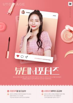 an advertisement for beauty products on a pink background