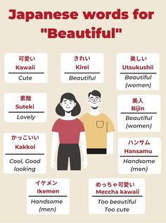 japanese words for beautiful men and women