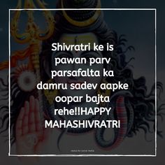 an image with the words shrirat ke is pawan parr parasafata ka