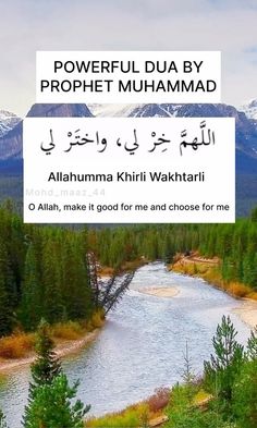 an image of a river with the words, powerful dua by prophet muhammad