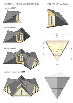 some diagrams showing the roof and windows in a house