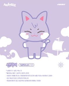 an image of a cat with eyes closed and the caption says sanrio 1 - 2