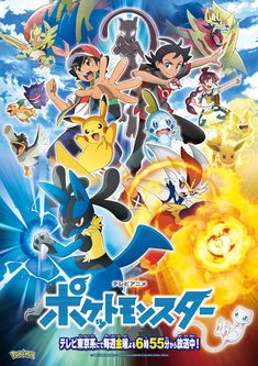 pokemon movie poster with various characters