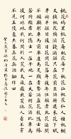 an old chinese text written in two different languages