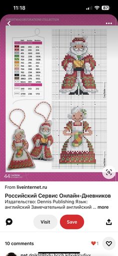 the cross stitch pattern is displayed on an iphone screen, and there are other items to choose from