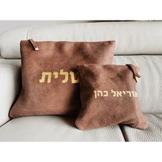 Bolsas de cuero Talit & Tfiline | Bolsas Mayko - Bolsas Mayko Rectangular Leather Bag For Weddings, Rectangular Leather Bag For Wedding, Rectangular Leather Wedding Bag, Rectangular Leather Wedding Bags, Bar Mitzva, Prayer Shawl, Leather Pouch, Bag Set, Silk Printing