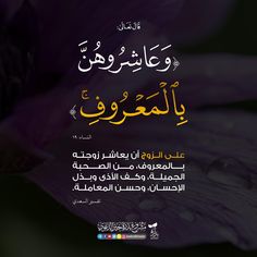 an arabic text on a purple flower with the words in english and arabic characters below it