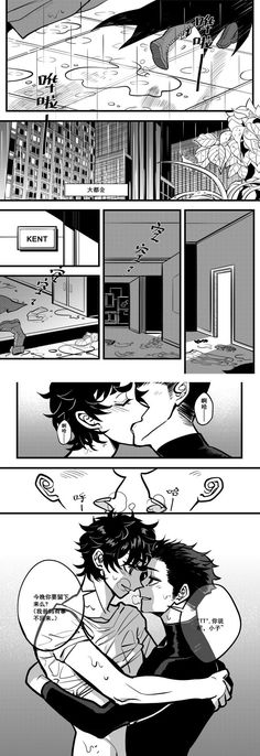 an image of a comic strip with two different scenes