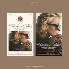 the front and back page of a website with two images of women in black sunglasses