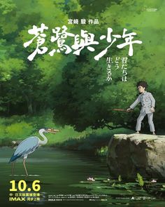 an anime poster with a man standing on a rock next to a bird in the water