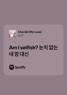 Lyrics : ILLIT - Cherish (My Love) #illit #cherish #mylove Lyrics Kpop, My Love