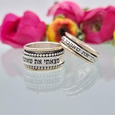 Two Hebrew Jewish Spinner Promise Ring Set For Couples, Unisex Spinning Engraved Judaica jewelry Wedding Gift by CaamiFrancoDesignes. ------------------- 2 Hebrew Couple Rings for Women & Men. This handmade Hebrew blessing ring is engraved with a meaningful sentence.    Such a unique ring to wear daily with a blessing that reinforces you every day. A unique spiritual ring gift for your loved ones. ✿ Women's ring width: 6 mm / 0.02'' ✿ Men ring width: 1 cm / 0.4'' ✿ material: 9k gold & sterling s Spinner Rings Womens, Blessing Ring, Mine Song, Spiritual Ring, Hebrew Blessing, Judaica Jewelry, Small Business Gifts, Spinning Ring, Promise Ring Set