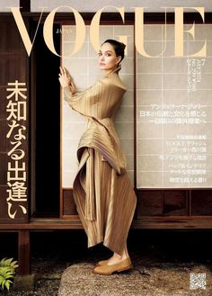 a woman in a brown dress is standing on the cover of a magazine