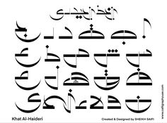 arabic calligraphy in the form of letters