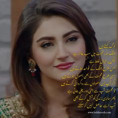 What are you searching?. Are your brain want to read bold romantic Urdu novels because you love romance books. So this is your gift Wehshat e Awaargi by Aina Baig complete novel in pdf free Since every era of life romance novels are very famous. Due to time changed the new category became famous like […]
The post Bold Romantic Urdu Novels Wehshat e Awaargi Complete appeared first on Bold Novels in Urdu.