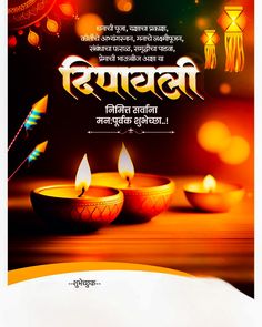 an advertisement for diwali with candles