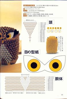 an advertisement with different types of items in japanese language and english characters on the front