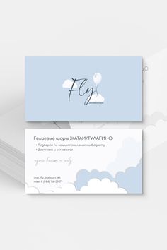 Визитка Дизайн Гелиевые Воздушные шары business card, design Prom Dress Inspiration, Business Card Design, Koala, Baby Shop, Business Cards, Card Design, Balloons