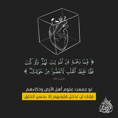 an arabic text on a black background with a heart in the center and two hands touching each other