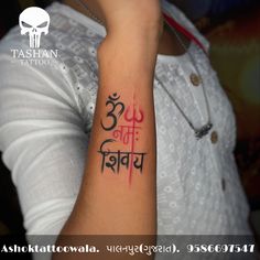 TashanTattoo
AshokTattooWala
S.20. Tirupati plaza
Opp. New bus stand
Near gd modi collage
Palanpur (gujrat)
9586697547
9687533310 Om Namah Shivay Tattoo, Trishul Tattoo, Mahadev Tattoo, Hand And Finger Tattoos, Om Namah Shivay