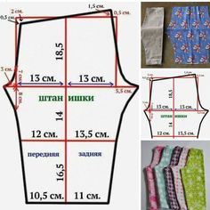 the measurements for different pieces of clothing are shown