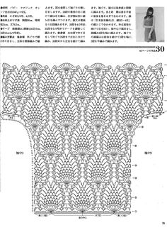 the crochet pattern is shown in chinese