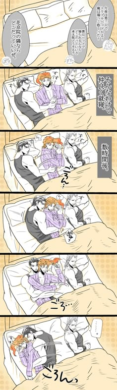 an anime storyboard showing how to make the bed