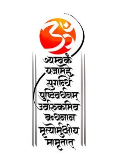 an image of the hindu text on a white background