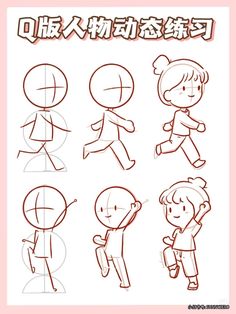 how to draw cartoon characters step by step