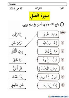 the arabic text is shown in two different languages, and it appears to be written on paper