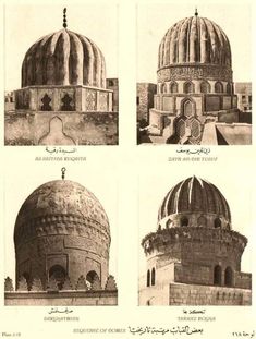 four different views of the dome of an old building with arabic calligraphy on it