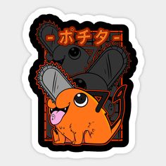 a sticker with an image of a dog holding a chainsaw in it's mouth