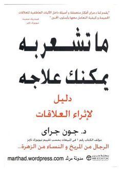 an arabic book with two different languages