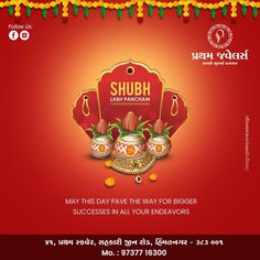 an advertisement for the upcoming event, shudh jan panchama with colorful lights and decorations