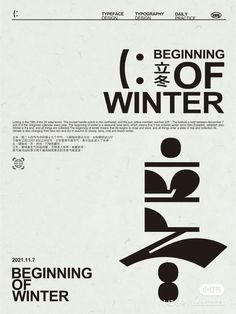 an advertisement for the beginning of winter, with black and white text on it's side