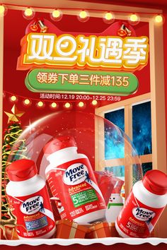 an advertisement with two bottles of mouthwashes and christmas lights in front of a window