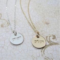 "|ABOUT| ∞ Choose from a petite 14k gold fill or .925 sterling silver pendant, hand-stamped in Hebrew with Yeshua, ישוע, meaning \"Jesus.\" Pendants are paired with matching delicate 14k gold fill or .925 sterling silver cable chains. Perfect worn alone or layered! |DETAILS| ∞Material: .925 Sterling Silver or 14k gold filled ∞Finish: Smooth, Shiny, Imprint Only ∞Chain type: .925 Sterling Silver Cable Chain ∞Length: 16\", 18\", 20\" ∞Measurements: 1/2\" diameter ∞Font default: Classic block Hebre Yeshua Hebrew, Jewelry Sterling Silver, Religious Jewelry, Unique Charms, Sterling Silver Pendant, Cable Chain, Chain Length, Sterling Silver Pendants, Hand Stamped