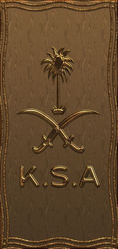 an image of a logo with swords and palm trees in the center on a brown background