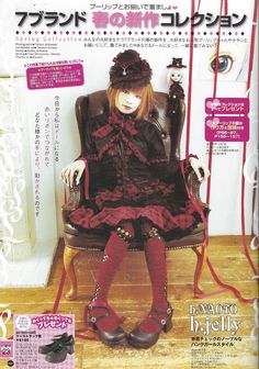 H Naoto, Sweet Lolita, Japan Fashion