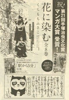 an article in the japanese newspaper with pictures of women and cats